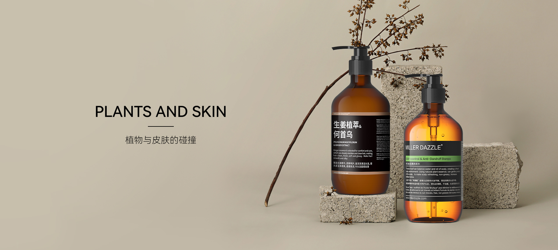 男士沐浴露,男士洗發(fā)水,MILLER DAZZLE